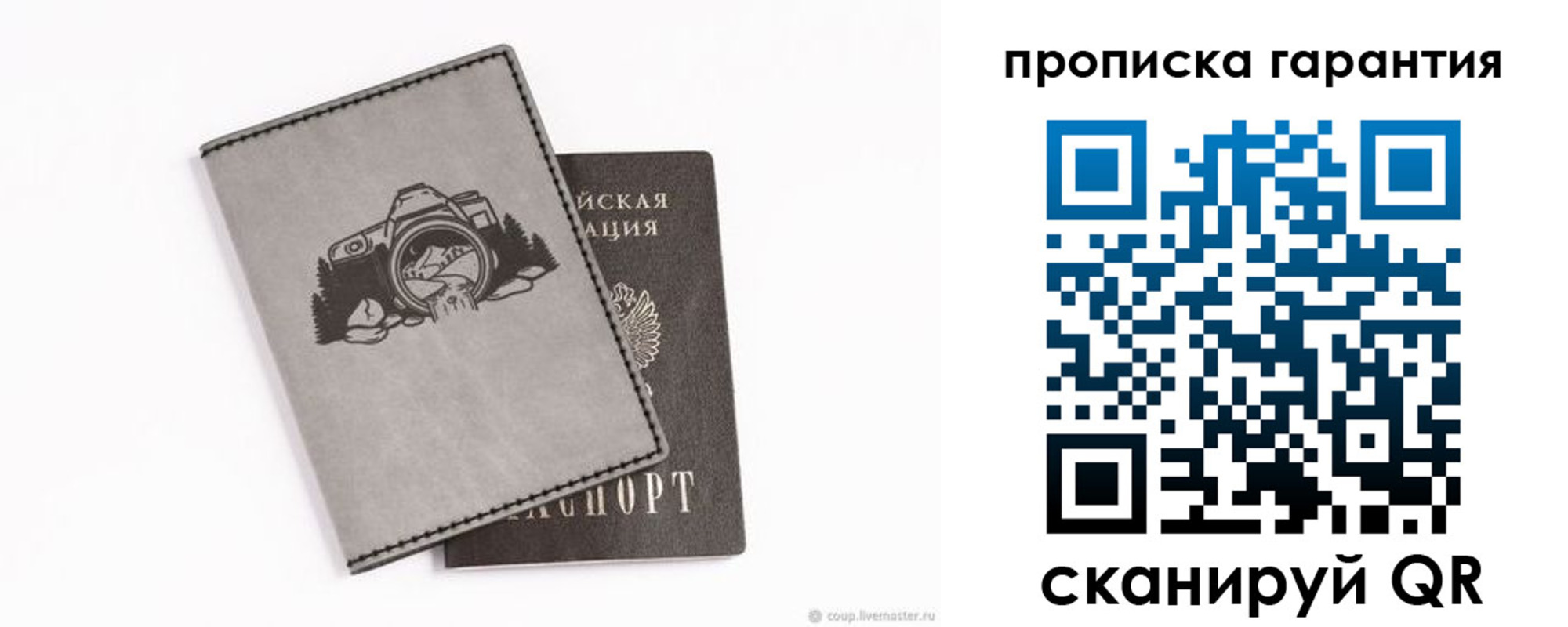 прописка в квартире в Рязани