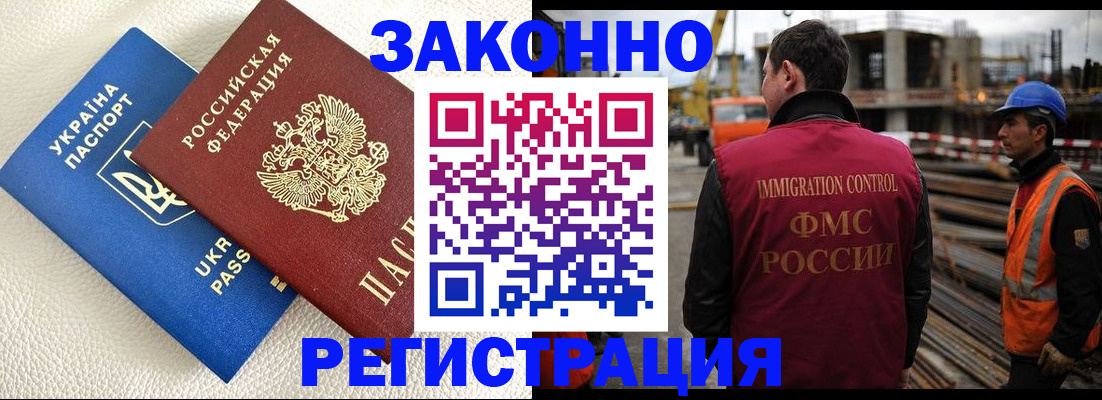 временная регистрация законно в Рязани