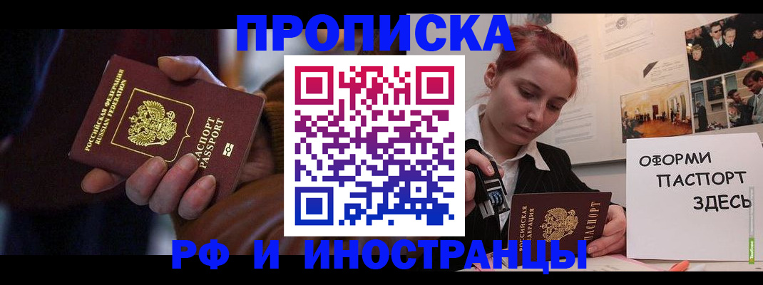 временная регистрация законно в Рязани