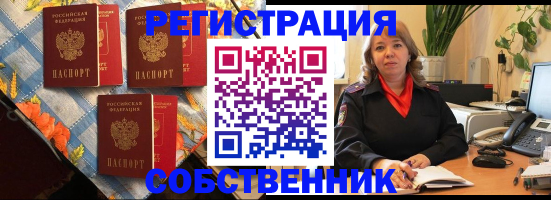 временная регистрация для школы в Рязани