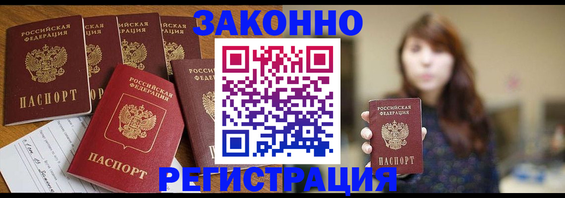 прописка для кредита в Рязани